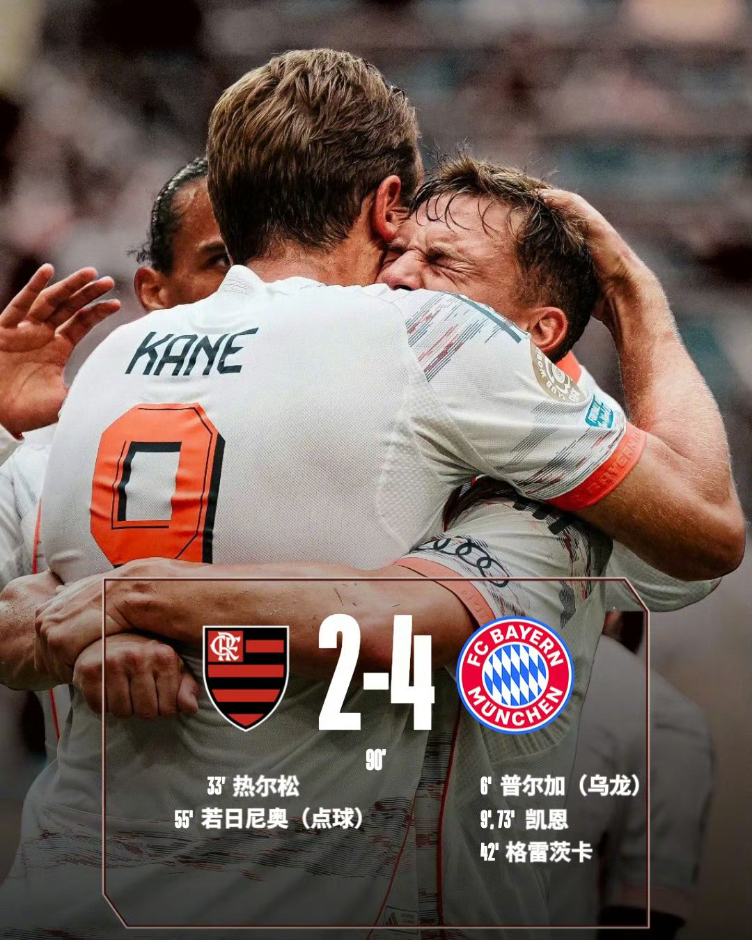 巴西绝杀曼城，莫德里奇关键制胜