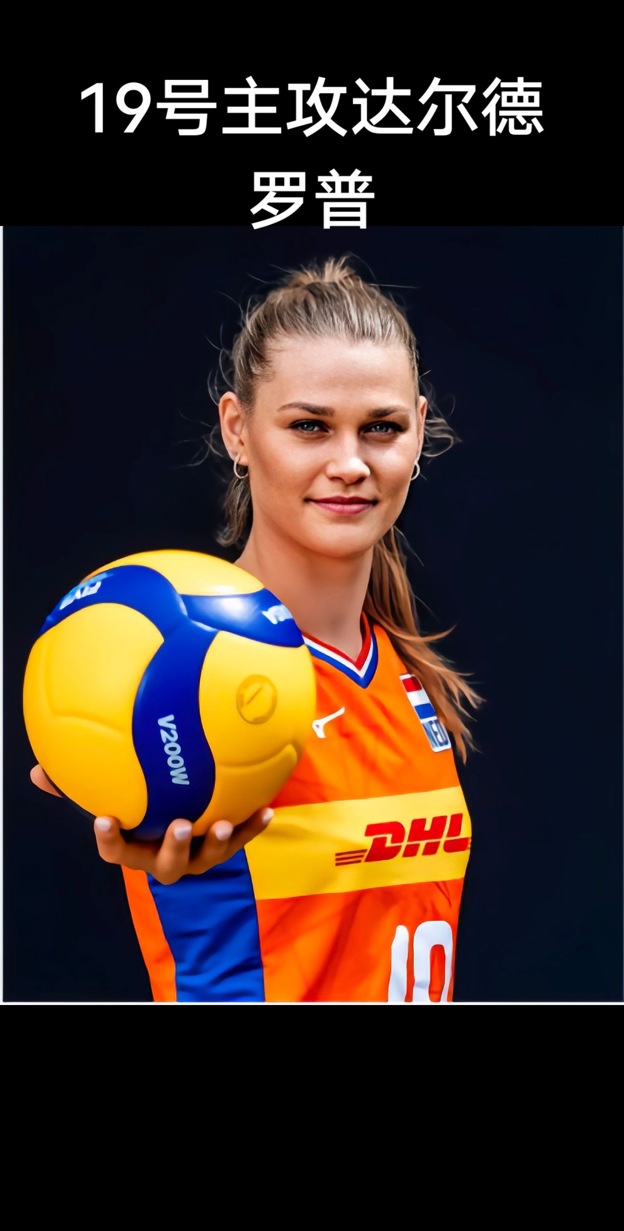 荷兰选手备战磨砺自我，备战态势积极向上