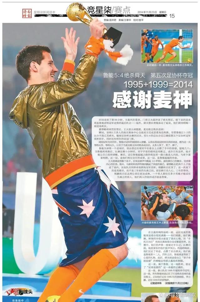 球队队史纪念活动引发球迷回忆 球队队史纪念活动引发球迷回忆