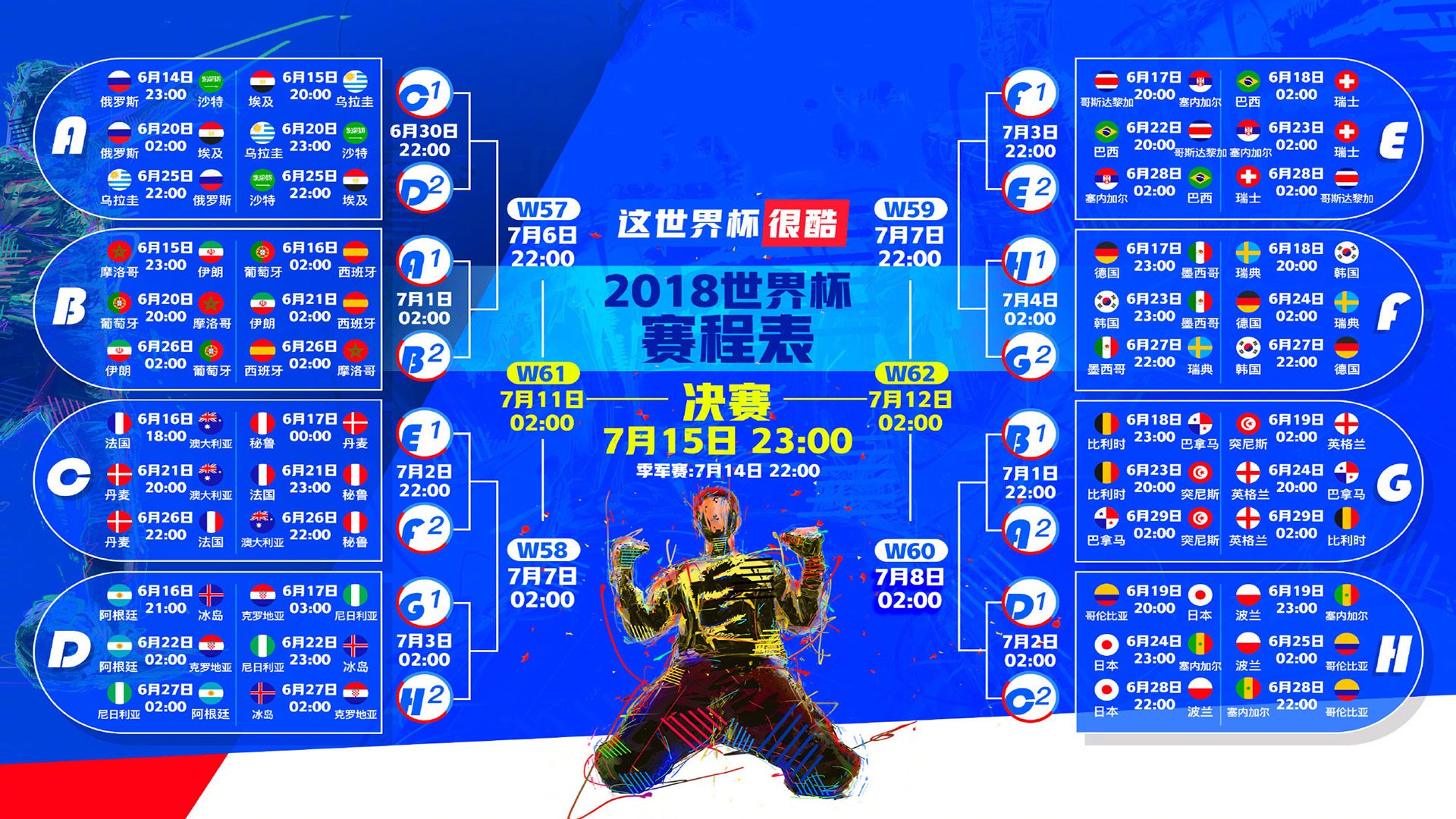 D组独苗的奇迹之夜，当秘鲁的黄金一代在2026世界杯撕裂克罗地亚，穆西亚拉成为唯一的光