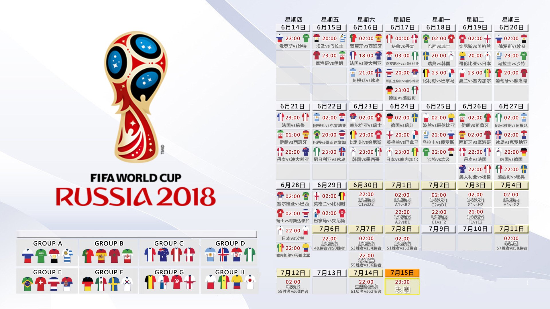 2026世界杯豪门对决，厄瓜多尔完胜日本，罗德里戈中场主宰掀起青春风暴